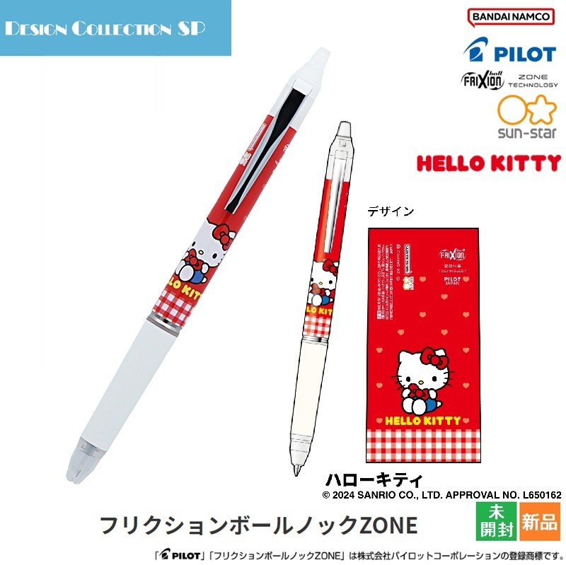2025年最新】Yahoo!オークション -ハローキティちゃん(文房具)の
