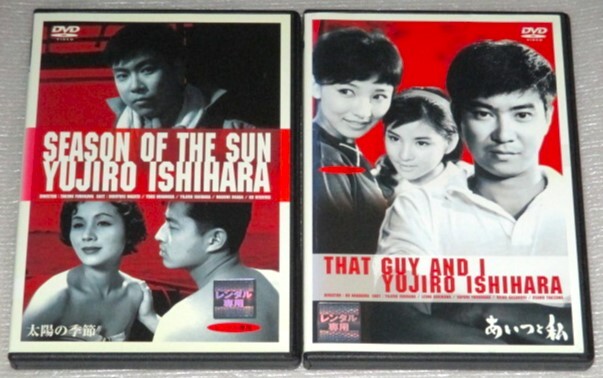 2024年最新】Yahoo!オークション -太陽の季節 dvdの中古品・新品・未使用品一覧 2024年最新】Yahoo!オークション -太陽の季節 dvdの中古品・新品・未使用品一覧