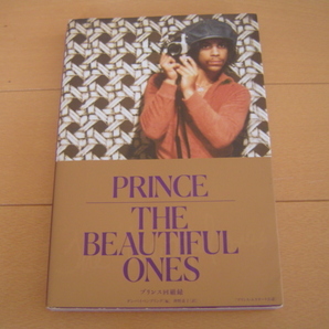 PRINCE THE BEAUTIFUL ONES プリンス回顧録