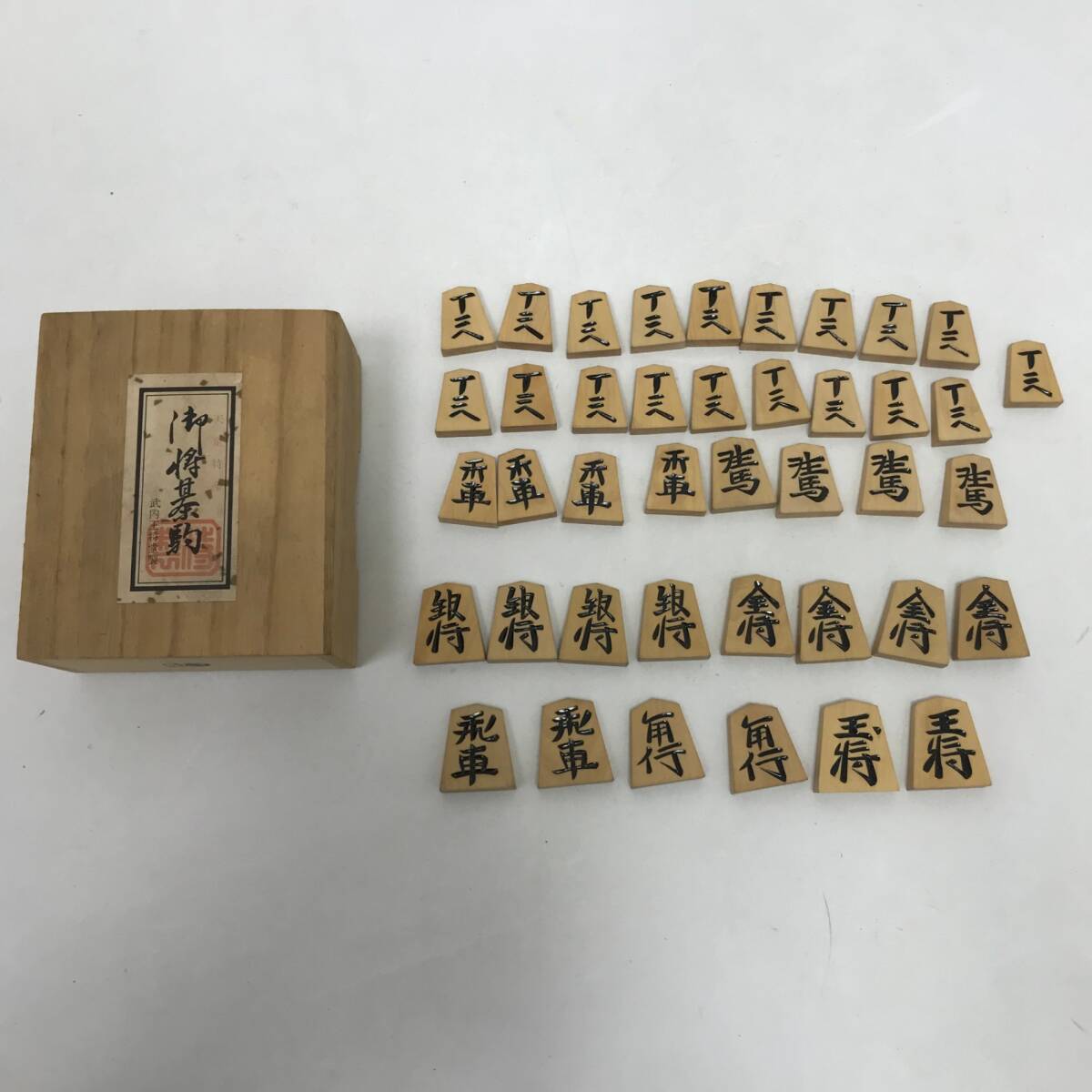 Amazon | 天童特産 武内王将堂 御将棋駒 大王作 新槙 | 将棋