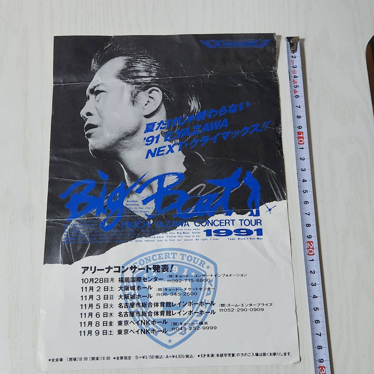 2025年最新】Yahoo!オークション -矢沢永吉 1991の中古品・新品 2025年最新】Yahoo!オークション -矢沢永吉 1991の中古品・新品