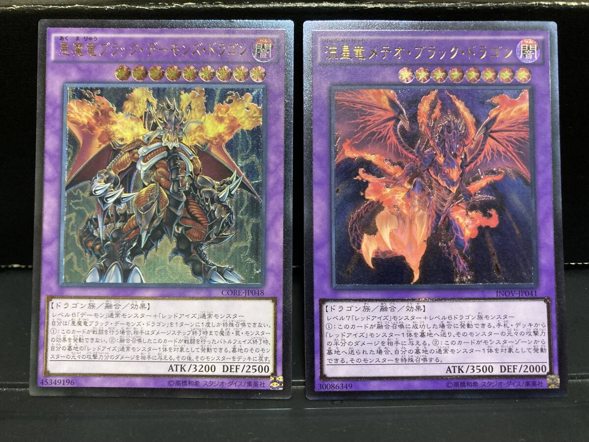 Yahoo!オークション -「ブラックデーモンズドラゴン レリーフ Yahoo!オークション -「ブラックデーモンズドラゴン レリーフ