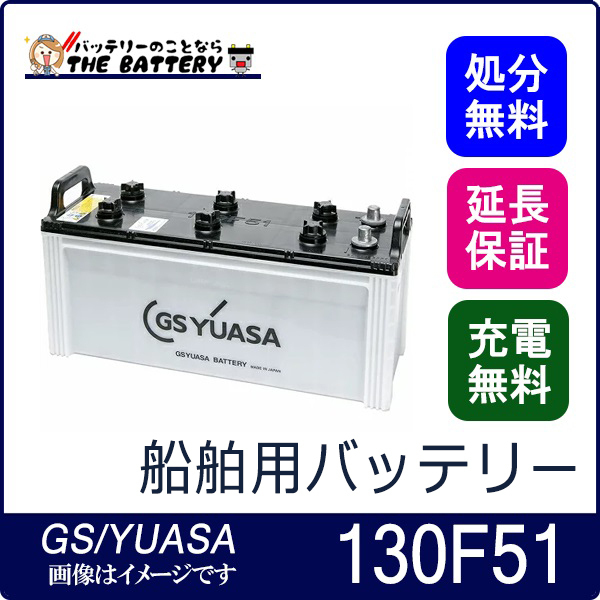 2025年最新】Yahoo!オークション -130f51 バッテリーの中古品 2025年最新】Yahoo!オークション -130f51 バッテリーの中古品