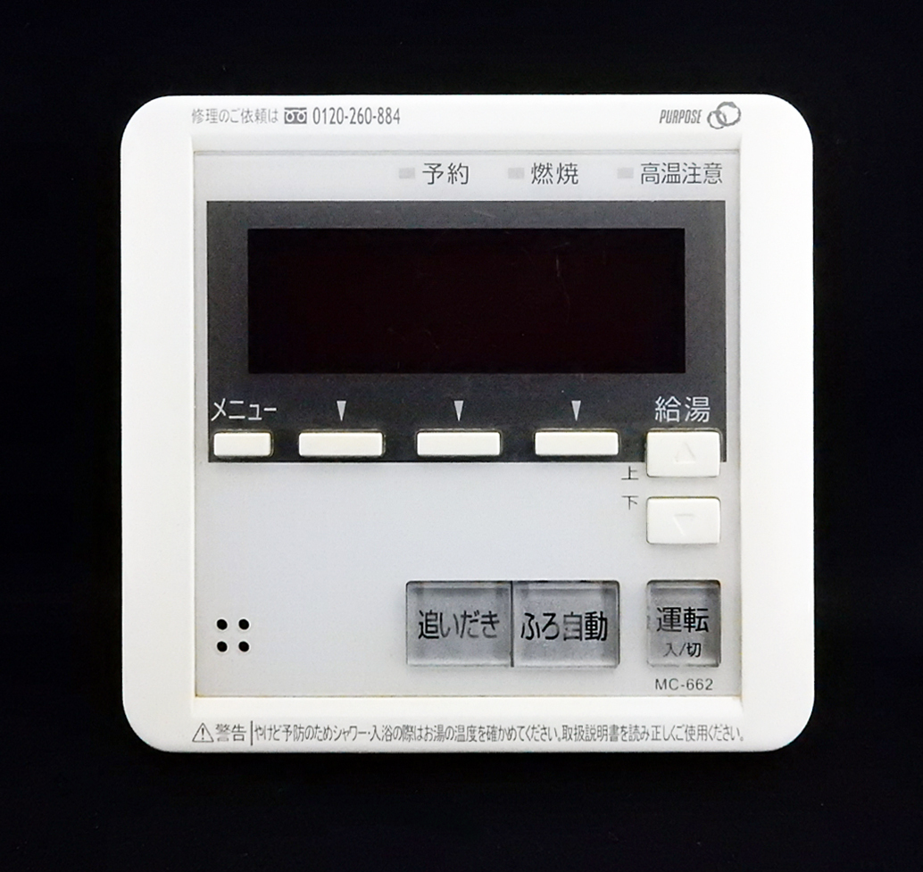CMR-2000V 長府製作所 CHOFU 給湯リモコン 返品可能 送料無料 CMR-2000V 長府製作所 CHOFU 給湯リモコン 返品可能 送料無料
