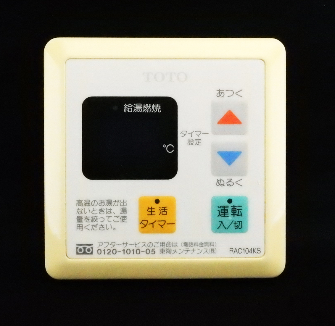 Yahoo!オークション -「toto給湯器リモコン」の落札相場・落札価格 Yahoo!オークション -「toto給湯器リモコン」の落札相場・落札価格