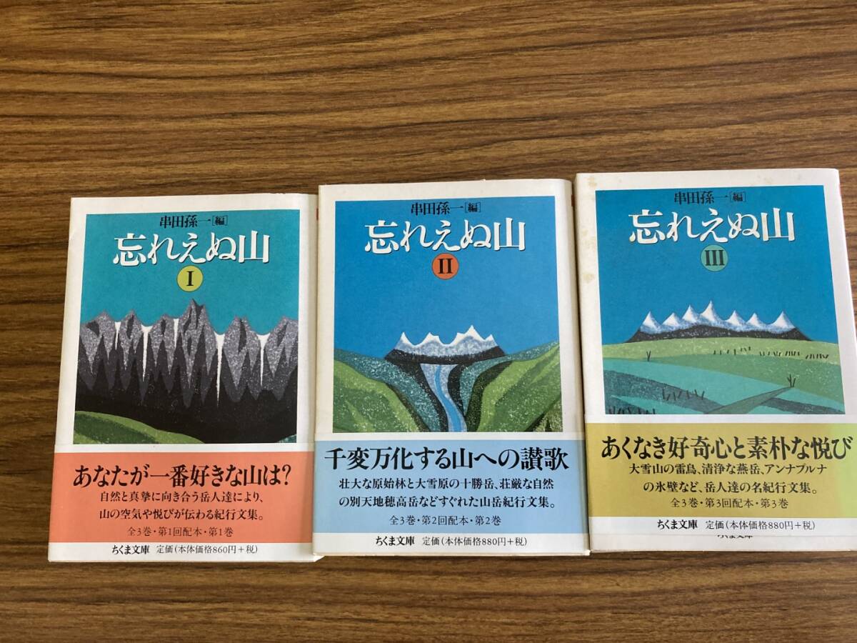 2025年最新】Yahoo!オークション -串田孫一(本、雑誌)の中古品 2025年最新】Yahoo!オークション -串田孫一(本、雑誌)の中古品