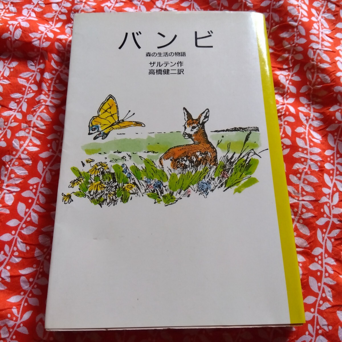 Yahoo!オークション -「バンビ物語」の落札相場・落札価格 Yahoo!オークション -「バンビ物語」の落札相場・落札価格