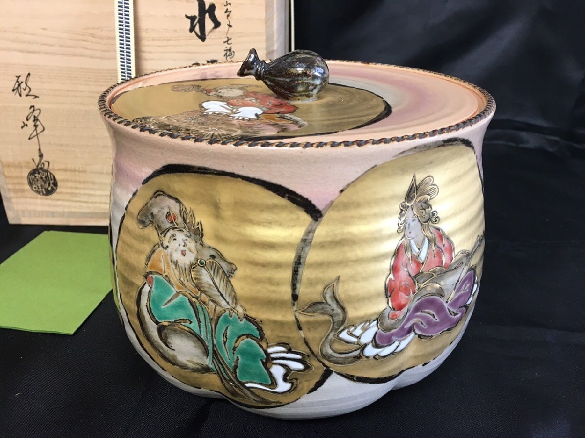Yahoo!オークション -「中村秋峰」(水指) (茶道具)の落札相場 Yahoo!オークション -「中村秋峰」(水指) (茶道具)の落札相場