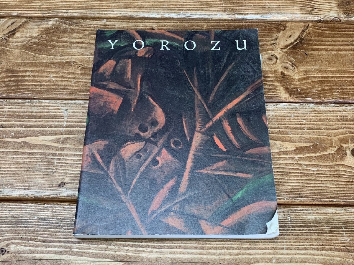 2025年最新】Yahoo!オークション -萬鉄五郎(本、雑誌)の中古品