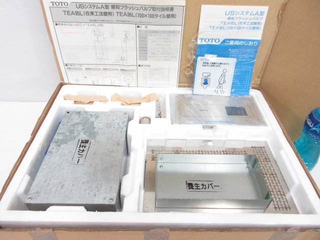 2025年最新】Yahoo!オークション -小 便器 totoの中古品・新品 2025年最新】Yahoo!オークション -小 便器 totoの中古品・新品
