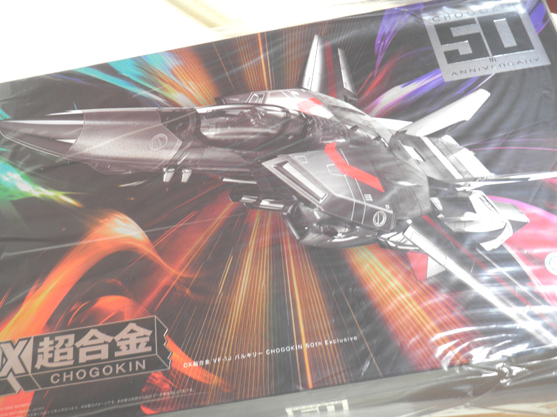 2025年最新】Yahoo!オークション -dx超合金 vf-1j バルキリー 2025年最新】Yahoo!オークション -dx超合金 vf-1j バルキリー