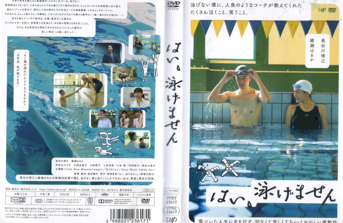 Yahoo!オークション -「綾瀬はるか dvd」(DVD) の落札相場・落札価格 Yahoo!オークション -「綾瀬はるか dvd」(DVD) の落札相場・落札価格