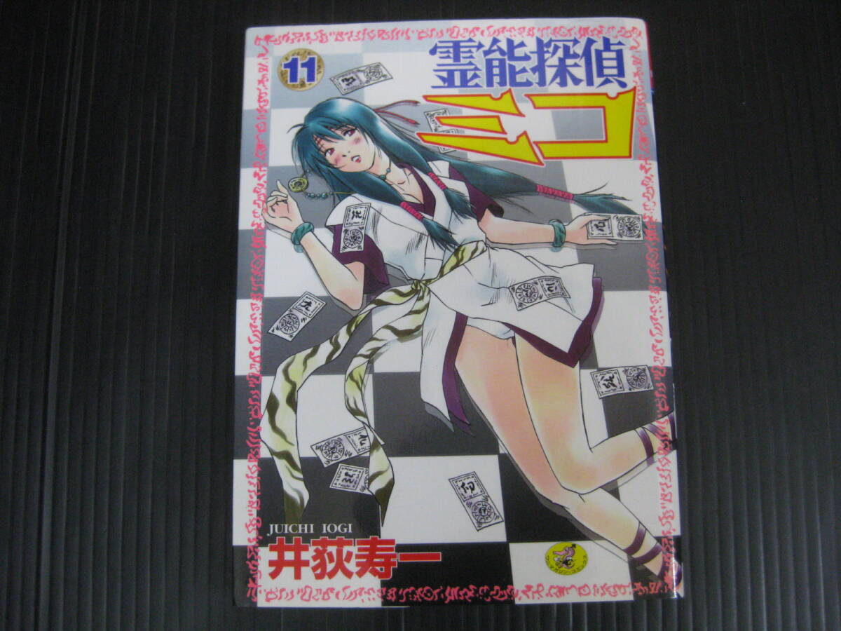 Amazon.co.jp: /現状販売/品/DVD/霊能探偵ミコ/プレミアムBOX