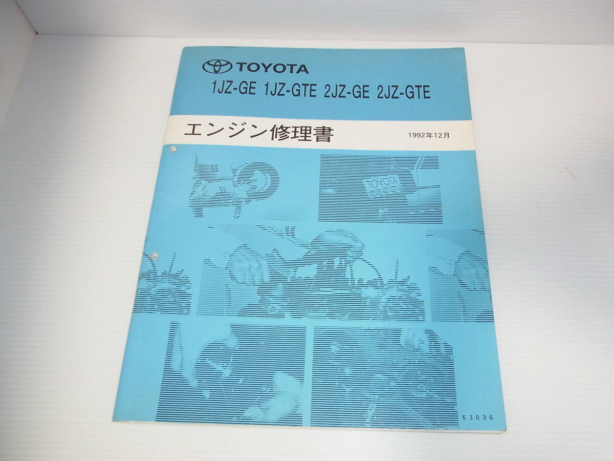 Yahoo!オークション -「1jzエンジン」(カタログ、パーツリスト