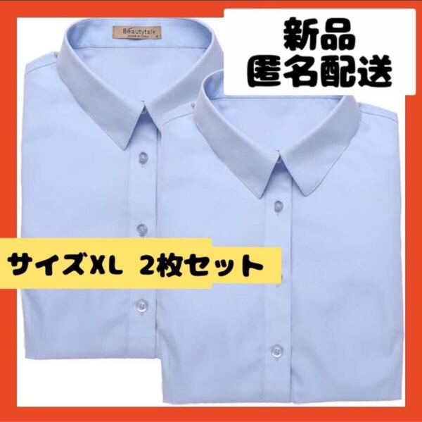 【即購入可】ワイシャツ カッター 制服 スーツ ブラウス ビジネス ドレス ブルー