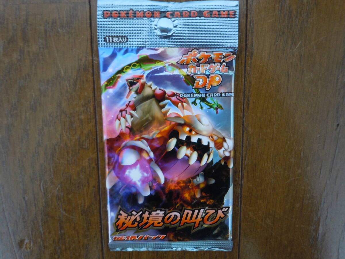 新品未開封 ポケモンカードゲームDP 秘境の叫び 拡張パック 1