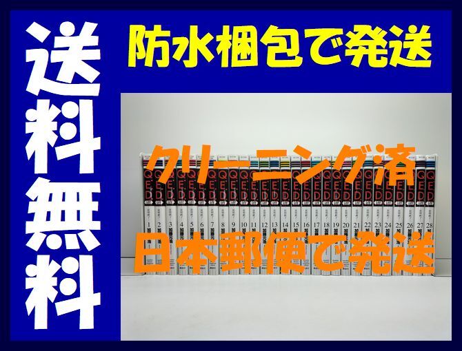 Q.E.D. 証明終了　セット Yahoo!オークション -「q.e.d. 証明終了」(本、雑誌) の落札相場