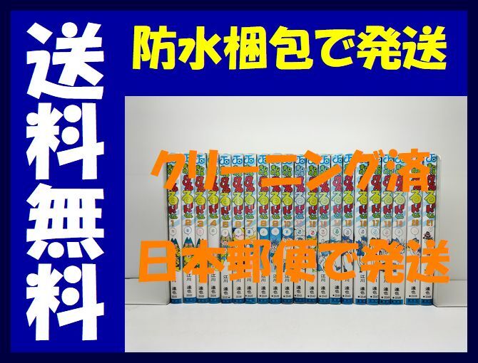 2025年最新】Yahoo!オークション -まじかるタルるートくん 全巻 2025年最新】Yahoo!オークション -まじかるタルるートくん 全巻