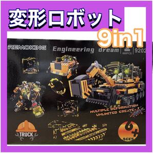 変形ロボ レゴ互換 プレゼント 変形ロボット 668ピース 組み立ておもちゃ