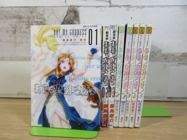 Yahoo!オークション -「ああっ女神さまっ」(全巻セット) (漫画 Yahoo!オークション -「ああっ女神さまっ」(全巻セット) (漫画