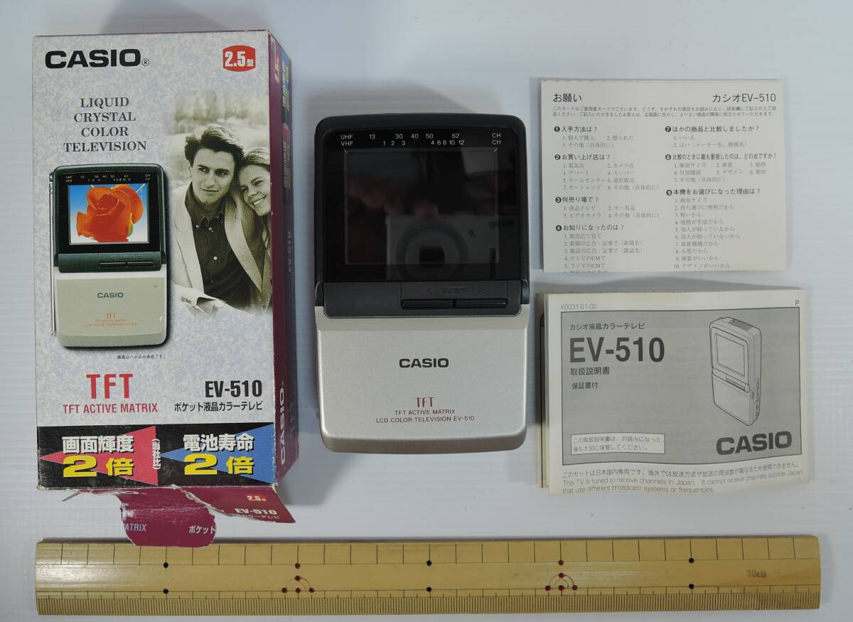 Yahoo!オークション -「casioポケット液晶テレビ」の落札相場 Yahoo!オークション -「casioポケット液晶テレビ」の落札相場