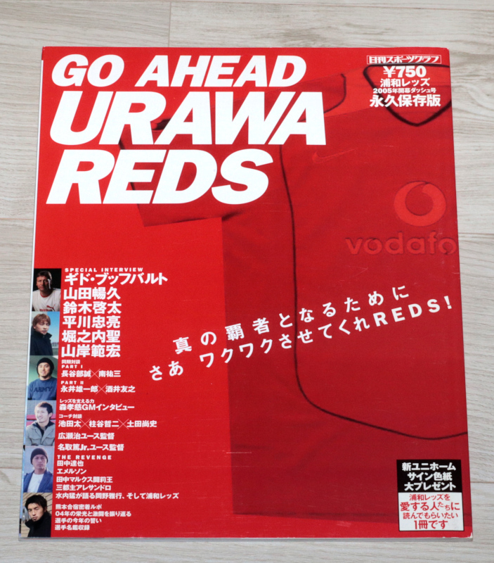 2025年最新】Yahoo!オークション -浦和レッズ(本、雑誌)の中古品