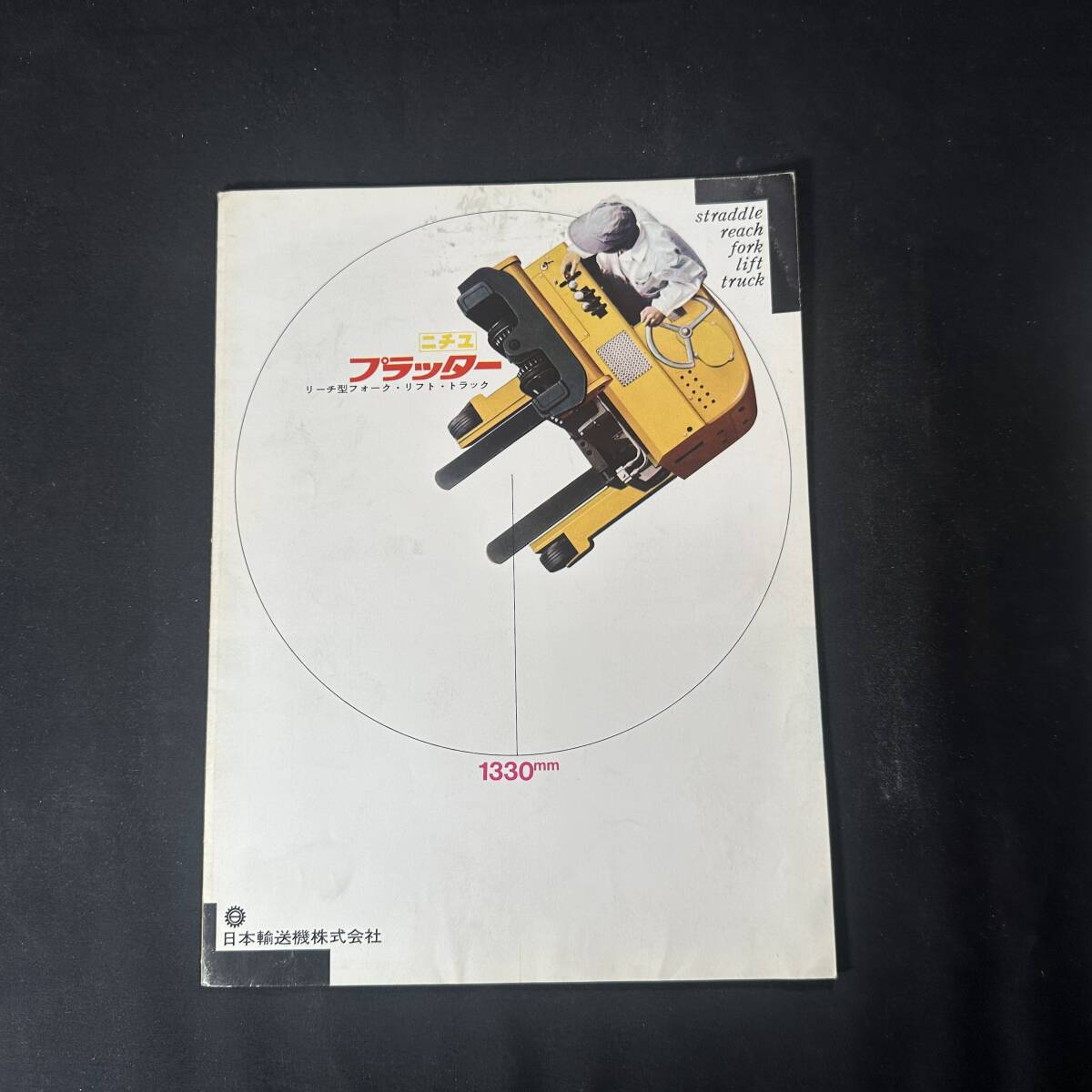 2025年最新】Yahoo!オークション -ニチユプラッターの中古品 2025年最新】Yahoo!オークション -ニチユプラッターの中古品