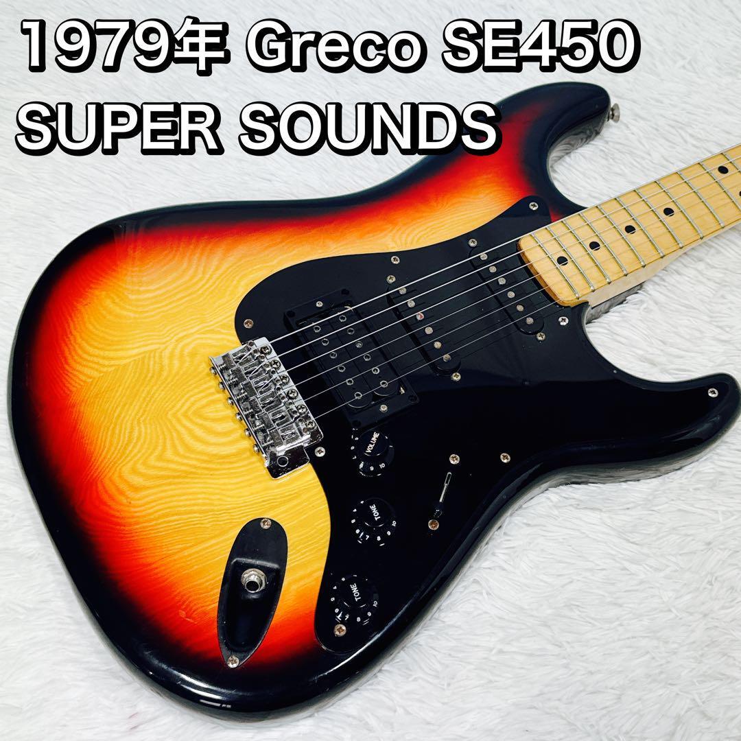 Yahoo!オークション -「greco super sounds」の落札相場・落札価格 Yahoo!オークション -「greco super sounds」の落札相場・落札価格