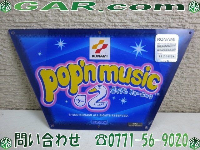 Yahoo!オークション -「ポップンミュージック パネル Yahoo!オークション -「ポップンミュージック パネル