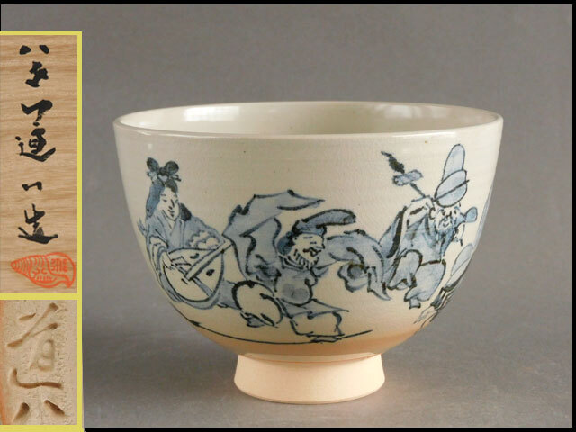 骨董 高橋道八 燗徳利 京焼 白磁 色絵 鍋島 有田 伊万里 仁阿弥