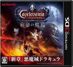 【中古】Castlevania - Lords of Shadow - 宿命の魔鏡 (キャッスルヴァニア ロード オブ シャドウ さだめのまきょう)