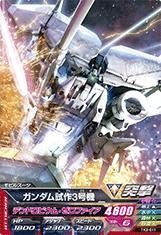 2025年最新】Yahoo!オークション -トライエイジ ガンダム試作3 2025年最新】Yahoo!オークション -トライエイジ ガンダム試作3
