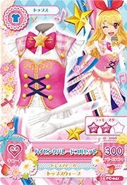 2025年最新】Yahoo!オークション -アイカツ ハイピンクパレード 2025年最新】Yahoo!オークション -アイカツ ハイピンクパレード