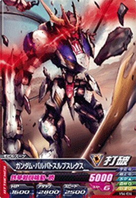 2025年最新】Yahoo!オークション -トライエイジ バルバトス 2025年最新】Yahoo!オークション -トライエイジ バルバトス