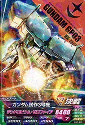 2025年最新】Yahoo!オークション -トライエイジ ガンダム試作3 2025年最新】Yahoo!オークション -トライエイジ ガンダム試作3