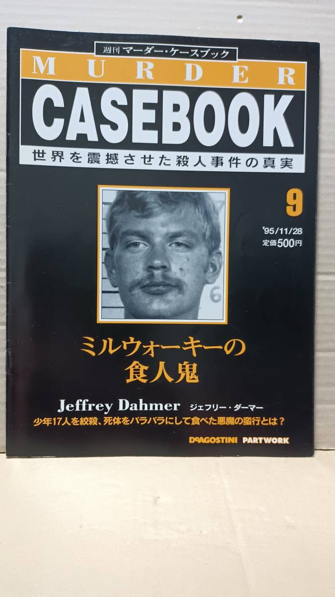 Yahoo!オークション -「週刊マーダーケースブック」の落札相場 Yahoo!オークション -「週刊マーダーケースブック」の落札相場