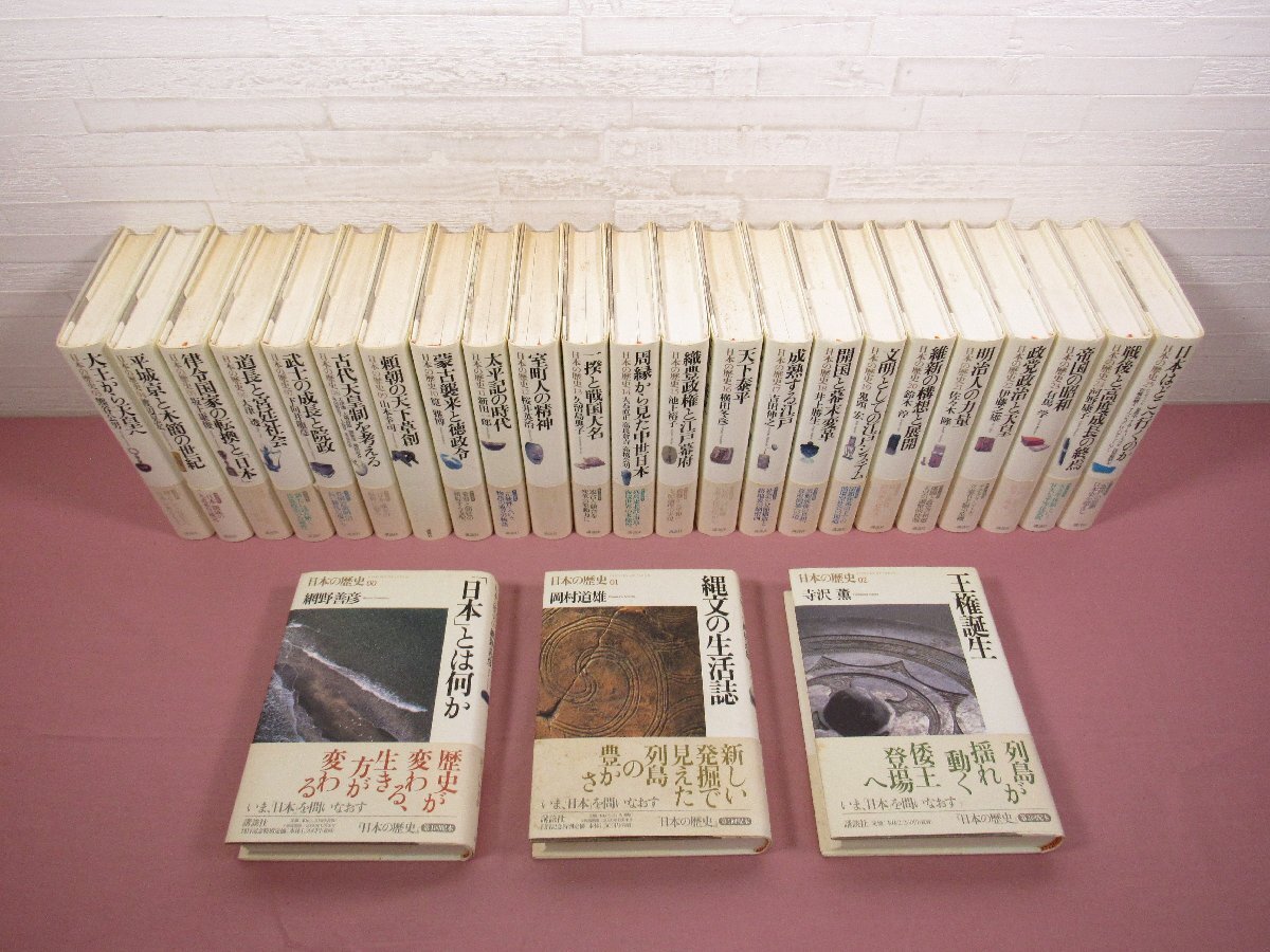 2025年最新】Yahoo!オークション -日本の歴史 26の中古品・新品 2025年最新】Yahoo!オークション -日本の歴史 26の中古品・新品