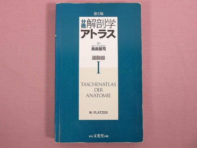 コメディカルのための運動器画像診断学 | 橋本 俊彦 |本 | 通販