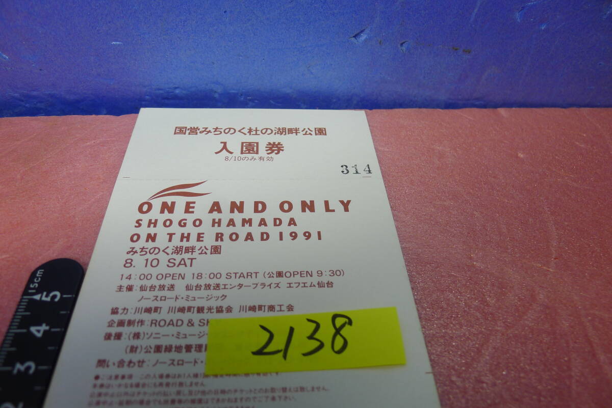 【当時物】浜田省吾さん 1984年 北海道厚生年金会館 コンサート 半券 当時物】浜田省吾さん 1984年 北海道厚生年金会館 コンサート 半