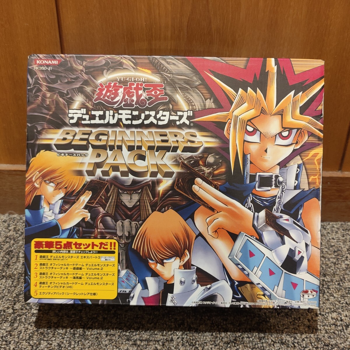 Yahoo!オークション -「遊戯王 デュエルモンスターズ ビギナーズ