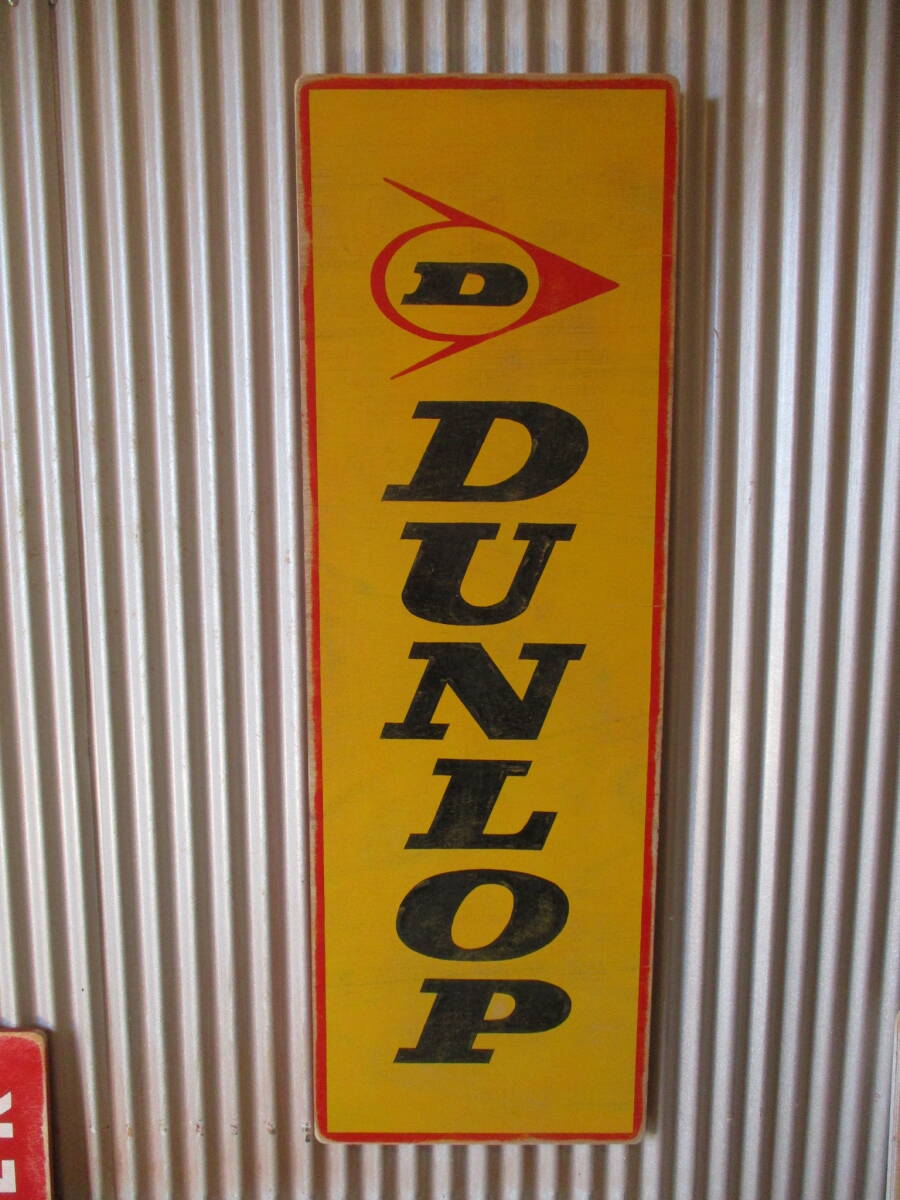 ダンロップ 昭和レトロ 当時物 プラ 看板 DUNLOP ガレージ