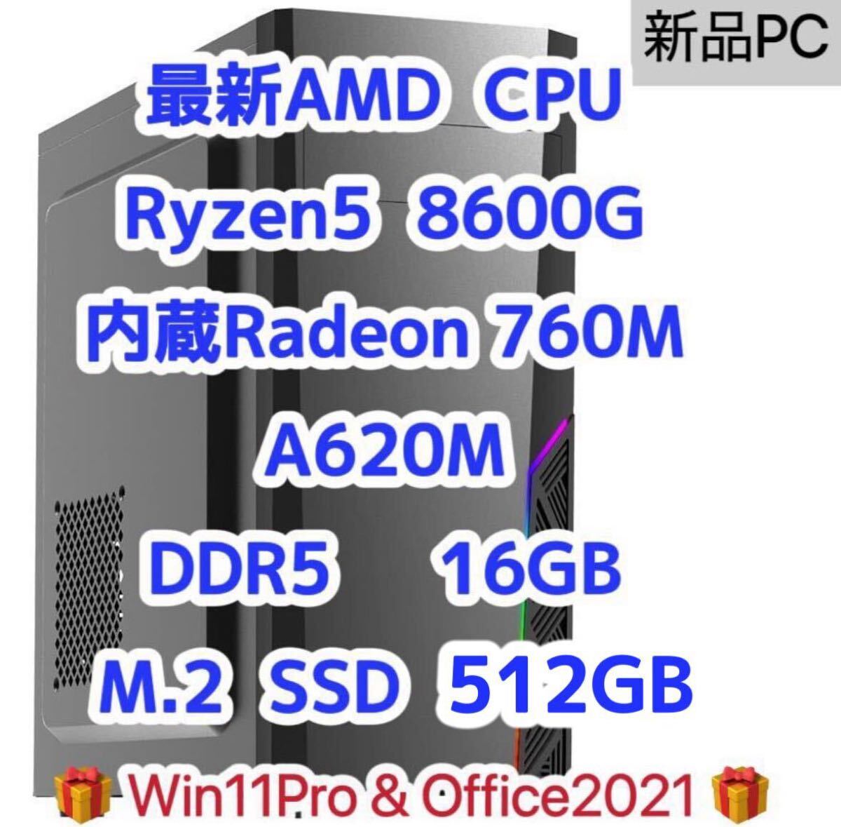 Yahoo!オークション -「ryzen 5 8600g」の落札相場・落札価格 Yahoo!オークション -「ryzen 5 8600g」の落札相場・落札価格