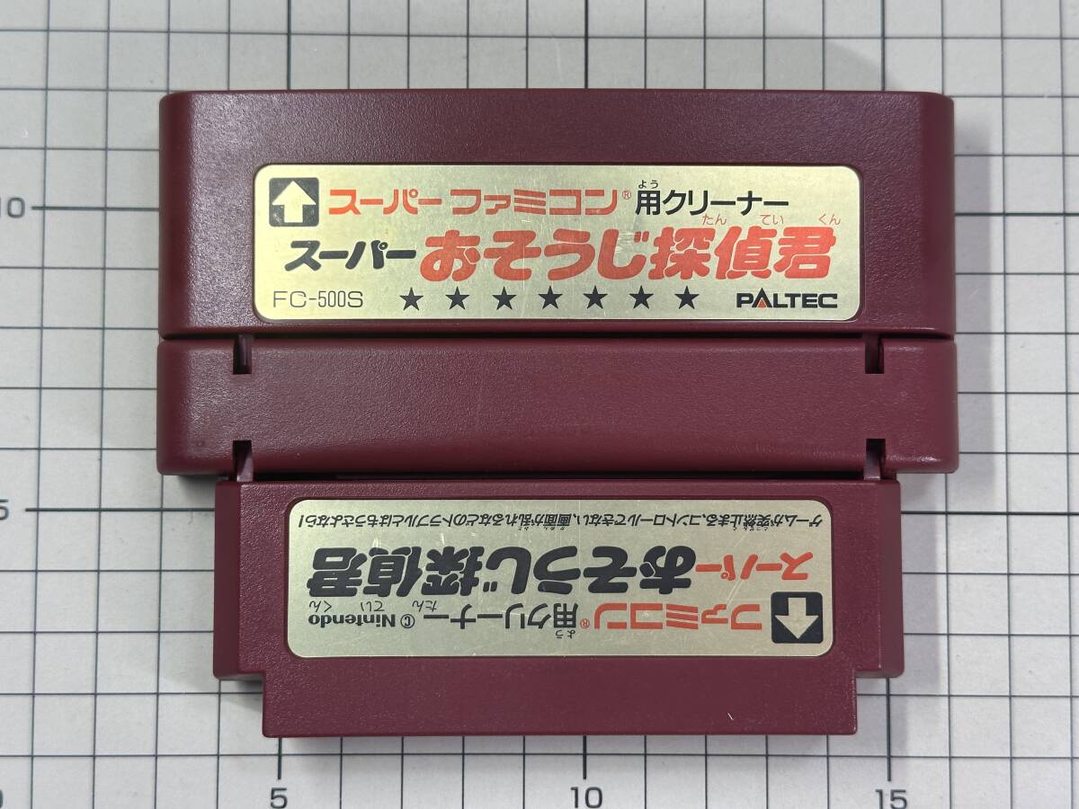 2025年最新】Yahoo!オークション -おそうじ探偵(ゲーム)の中古品 2025年最新】Yahoo!オークション -おそうじ探偵(ゲーム)の中古品