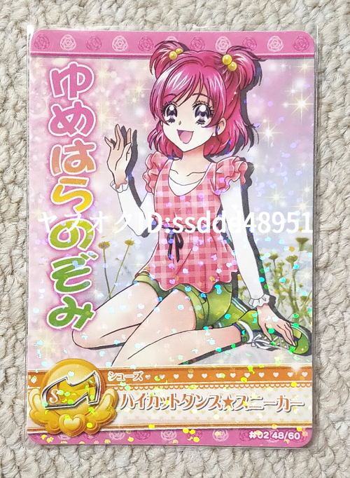 2025年最新】Yahoo!オークション -プリキュアデータカードダスの 2025年最新】Yahoo!オークション -プリキュアデータカードダスの
