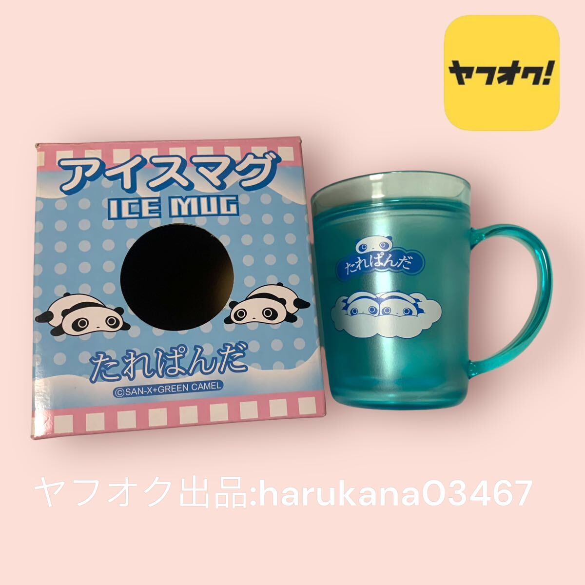 2024年最新】Yahoo!オークション -たれぱんだ マグカップの中古品・新品・未使用品一覧 2024年最新】Yahoo!オークション -たれぱんだ マグカップの中古品・新品・未使用品一覧