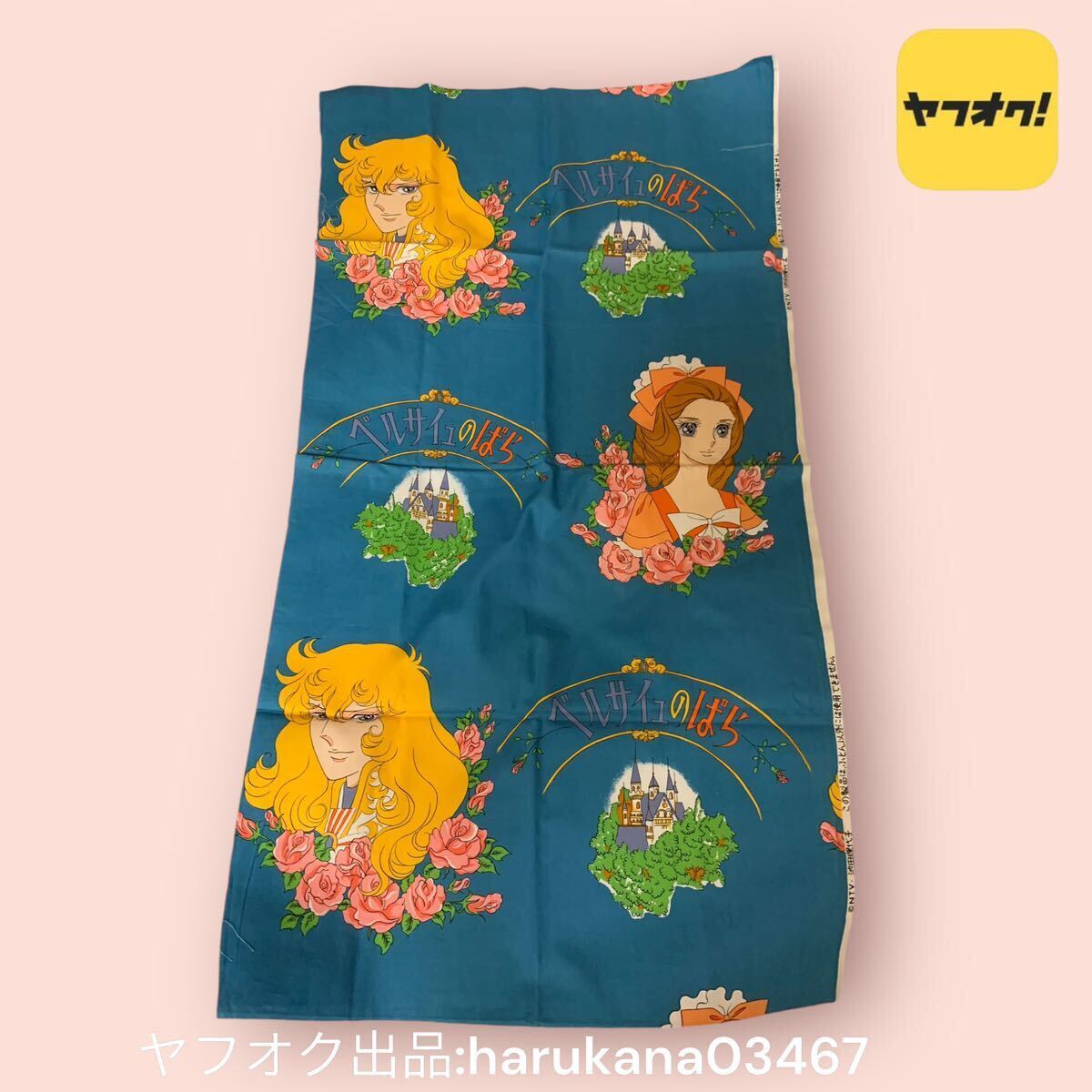 2025年最新】Yahoo!オークション -#ベルばらの中古品・新品・未 2025年最新】Yahoo!オークション -#ベルばらの中古品・新品・未