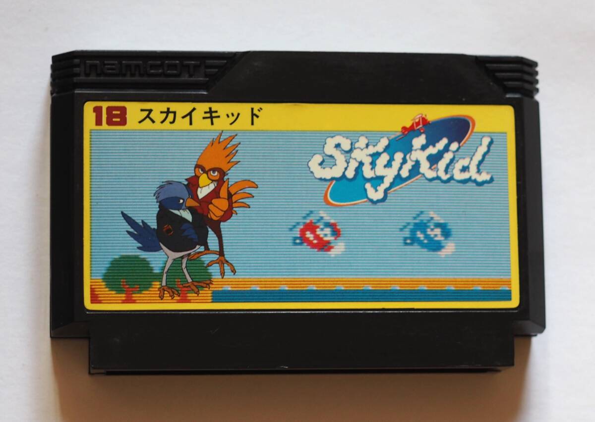 Yahoo!オークション -「ファミコン スカイキッド」(ファミコン