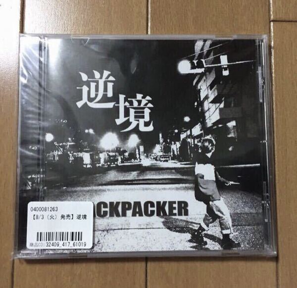 【送料無料・即決】BACKPACKER 逆境 demo CD UNLIMITS、Bray me V.A 拝啓、現場より。ニ○ニ一 菜ノ葉。、シノカ、OWl、COPES、Euphoric