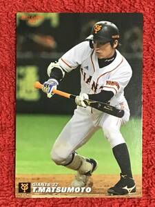 2011 巨人 松本