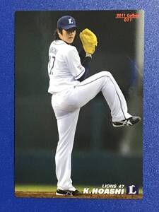 2011 帆足